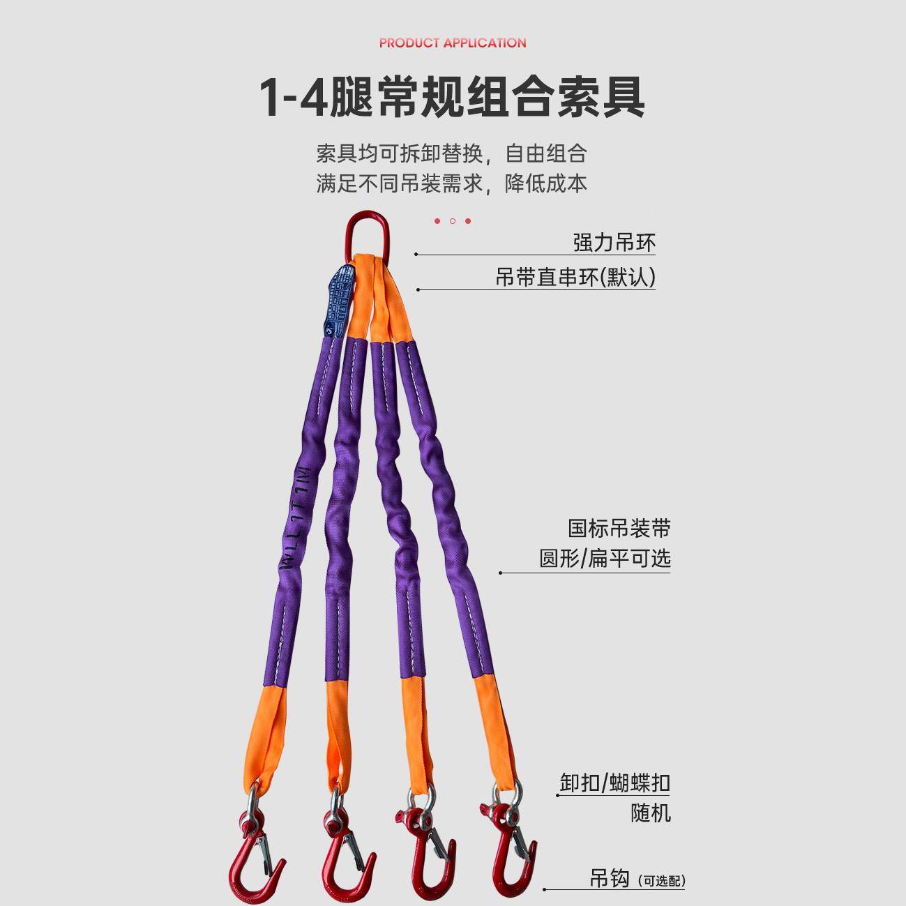 起重吊带带吊绳吨平2腿4腿MET10吨吊装扁吊带组合吊索具5吨柔2性