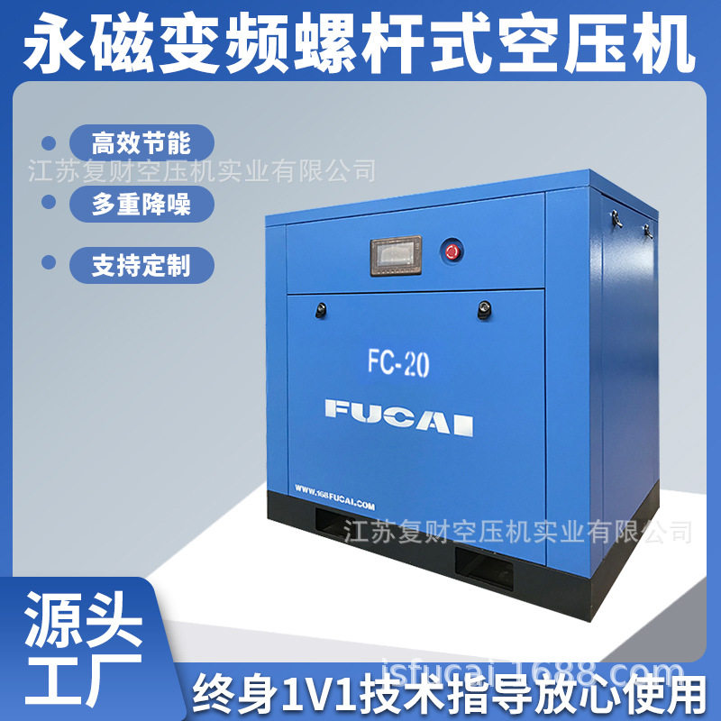 5年保固15kW工业级螺杆空压机