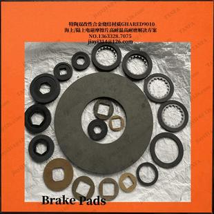 电磁抱闸片FA06INOXHHJ591车3 1000配套B刹N132S6FD