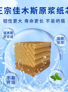 水tuhe001帘风机养场工厂车间大棚降温水备15cm加厚殖猪场帘设纸