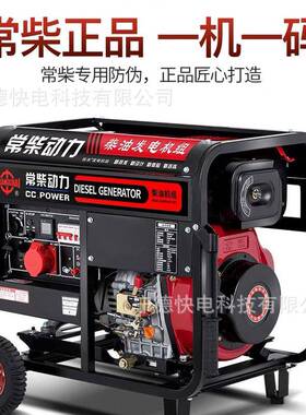 常柴油柴发电机组小型家用施工5/16/8/0千瓦12KW单相220V开架款5