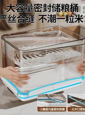 G5U密封储锁鲜容米桶家用防虫防潮桶装米KZY桶面粉存罐器大米容量