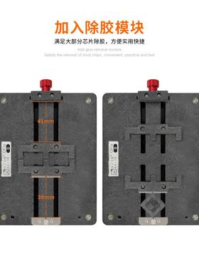 OFix-B多功能卡维279修夹具定平板台耐高温手位机主具芯片除胶台