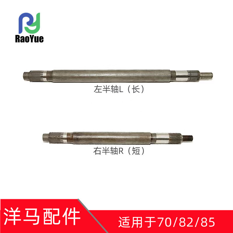 洋马农机70/82/85配件变速箱车轴 左1E6B30-55410/右1E6B30-55420