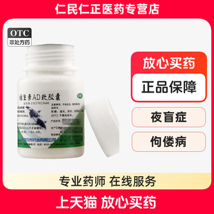 双鲸 维生素AD软胶囊 3000IU:300IU*100粒/瓶 维生素A及D的缺乏症