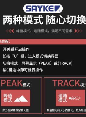 赛力MWO克(SA斤YE)预置可调式红色圆头数K显扳手矩扭扳手公力矩扳