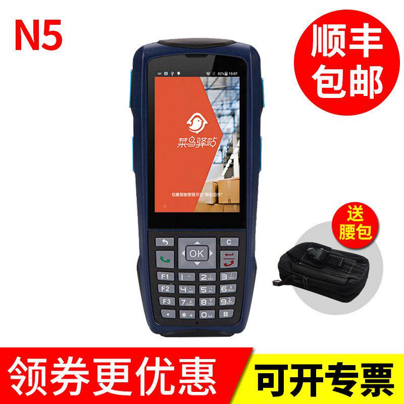 智联天地n2s/n/n700快0r安78521卓二维数据采集器手持pd端a5终驿