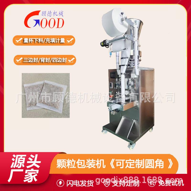 除味剂香包装玉机无纺布米芯香包囊包装QJI机背料封离子树脂装机