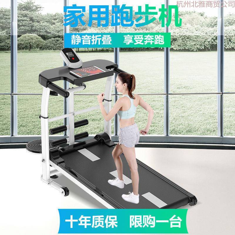 跑步机家款小型折迷你简易2345678走用步机多音功能室内静器叠材