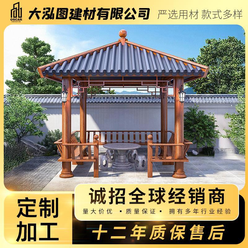 古建凉亭木屋防腐木室外户外休闲铝合金长廊实木六角庭院别墅仿古