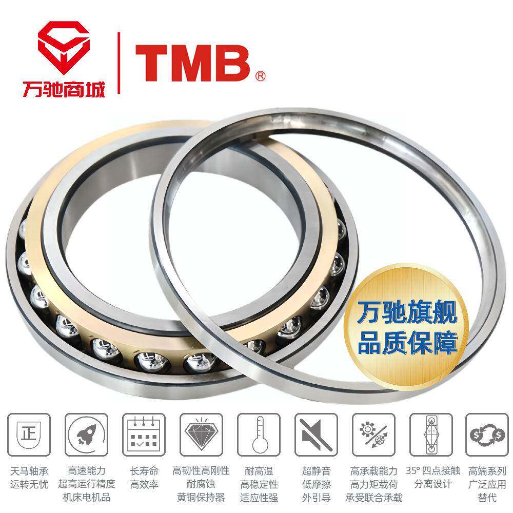 TM/天马轴承QF91040密角接触球轴承/精B高速机J床电机水泵通用