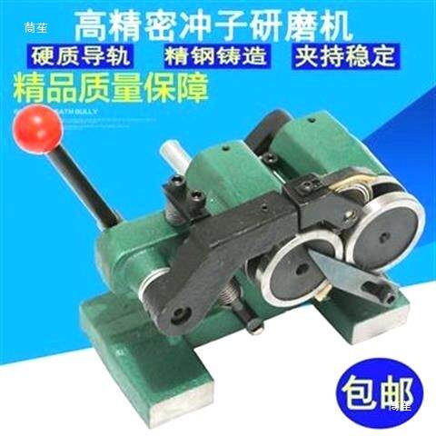 冲SQV子研磨机子研磨机冲头研磨器PGA磨针机15.2-冲5磨针机精磨