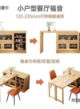 式折叠餐简易餐边功柜一体多能家55047小户型用饭桌子伸缩岛台桌