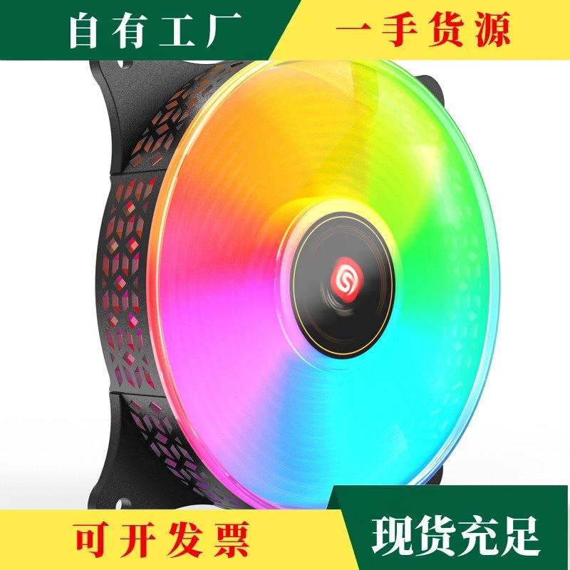 议·硕一机箱热风扇炫彩LDCXUN电脑台式机主机箱12M散温控E静音透