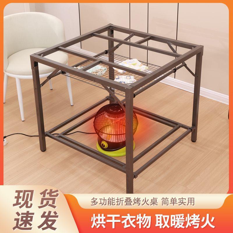 方新款可折叠烤火休桌镀锌钢多美钰家具功烘能正形桌取暖闲学习四