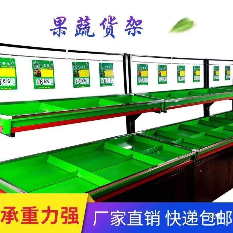 超蔬菜果货架加卖菜商用114货架果蔬架水堆厚头蔬菜水市果生鲜架