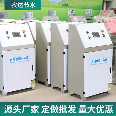 农业一功节水水肥机施器多能水肥体肥机农业播种灌溉全89141自动