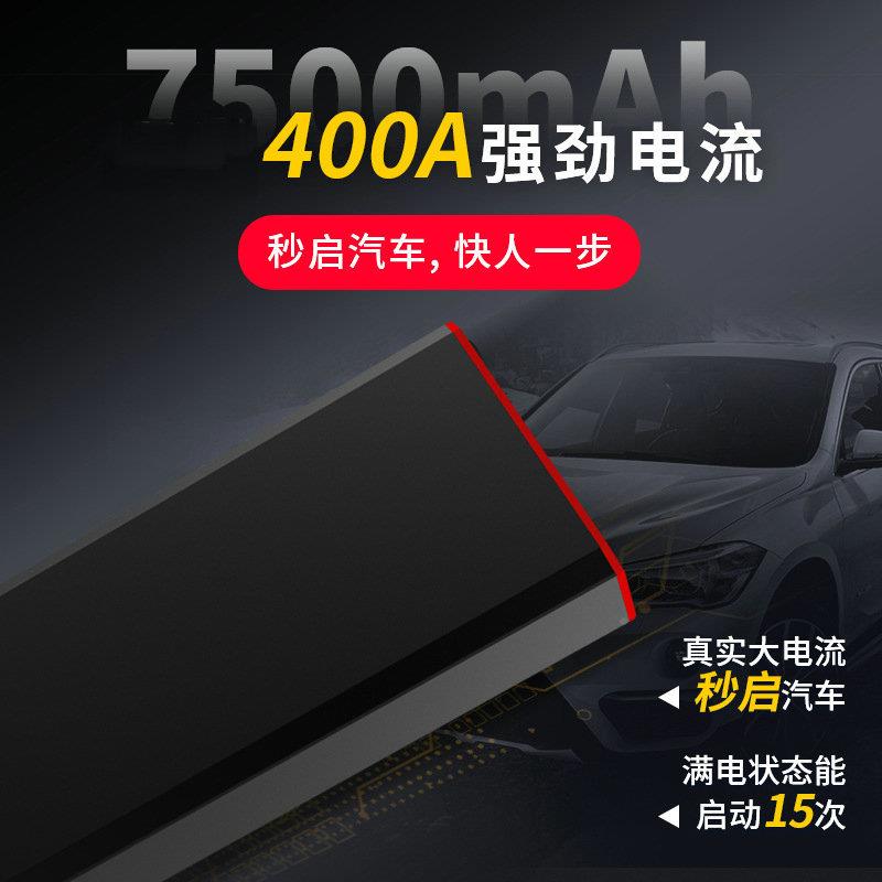 汽应急启动电源紧急备用电源车汽应车急启电动器车88867载应急搭