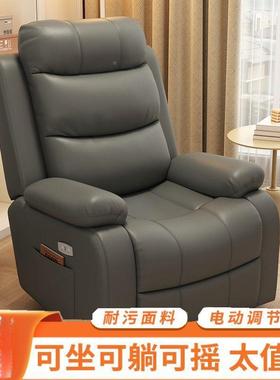 电动AL102321脑沙椅发可头等卧室舱懒人躺沙椅多功能发电太空摇椅