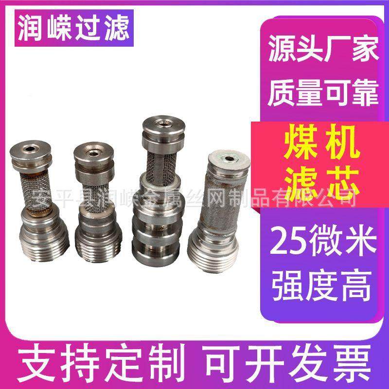 ZTD煤反矿滤洗清滤芯乳化泵滤芯煤矿机械设备芯采煤机油滤网,包装,五金配件包装,淘宝优惠券,粉丝福利购,淘宝优惠卷