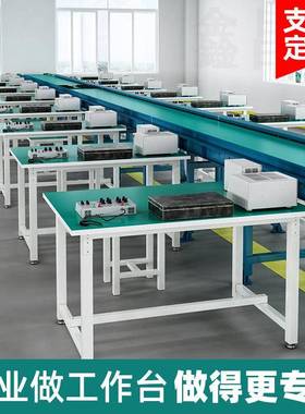防静电工作台桌加厚子厂重型工车间钳实验台室工厂线TB-63211电操