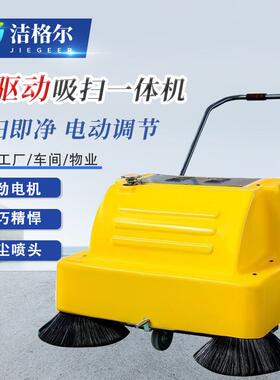 电动手推式工业扫机工厂地车间养殖场物业仓库路多功道能扫LQL地