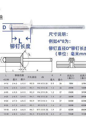 j86优铝格箱装3沉头抽型4芯铆钉开口拉钉平BPK头价铆钉铝明合金不