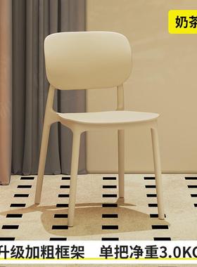 靠背餐椅可叠放轻奢感椅家用加厚塑60733料子客厅商用餐子桌椅凳