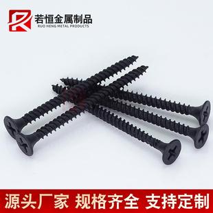 膏强磷化干壁石板钉龙骨专用自螺丝攻钉螺栓高拉法基PIG整箱