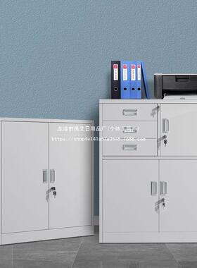 加厚斗柜铁皮文件柜抽档39850案柜双门矮二铁皮柜家用落地带屉阳