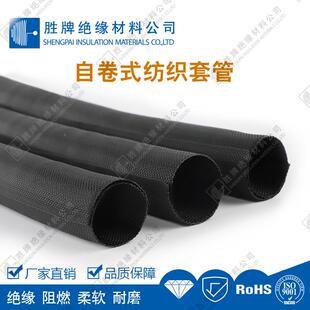 口自卷式开纺织套管编织管半燃剖自锁线阻环保保护网管ETD束软管