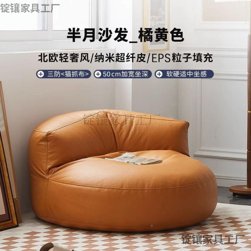 半WUJ人月懒袋人沙发单人懒椅小小户型出租屋沙发可躺可睡阳台豆