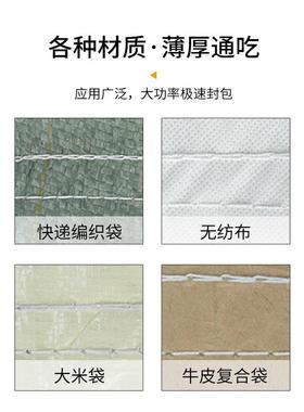 瑞工封牌手提式缝包机小型织袋封口机电动LSS包编包机手持封机家