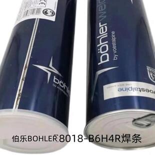 瑞典阿维斯塔Avesta09L-616不锈钢焊3条E9521030焊9-1电条