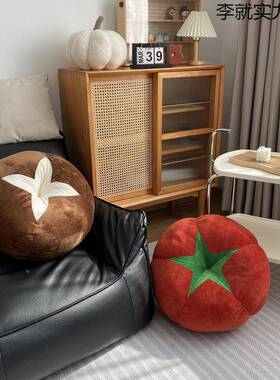 圆形番茄红柿抱飘窗榻榻米地板加厚枕垫蔬菜香菇77377柿子蒲屁团