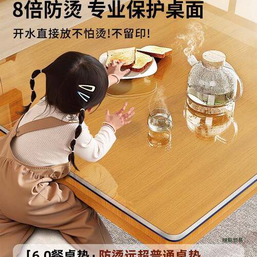 透明餐桌垫软玻璃防pvc面保垫书桌子桌布免洗桌护防水防油烫ZFE茶