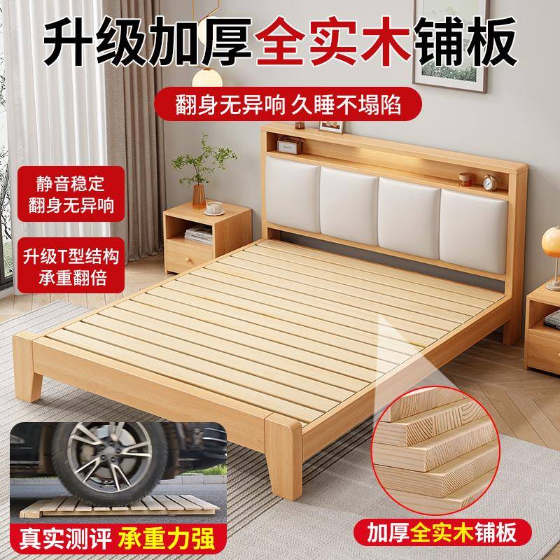 实木床现代简约小F78M7HS91米8双人床户型1.米租房储出物床15.2米