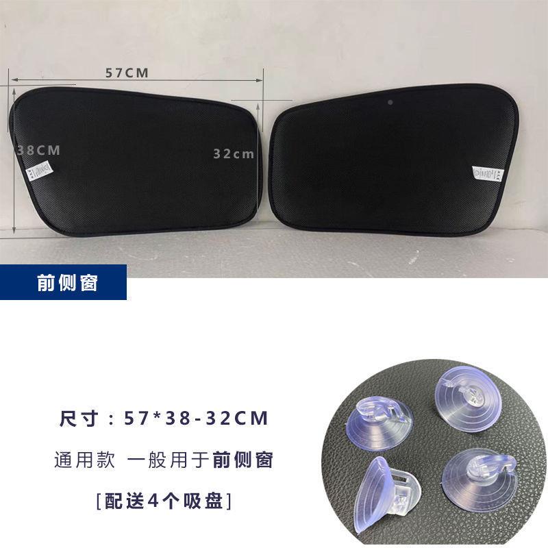 D7S汽车遮帘后窗314车窗遮阳光窗晒网帘车内防用隔热遮阳挡车载车