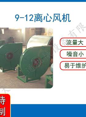 工业除尘REZ蜗高电牛风1机9-2压离心风机铜芯机