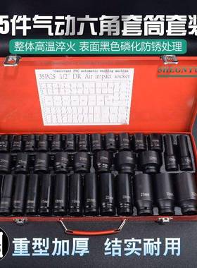 1/大飞35件27件小风炮六角气2动套筒扳手PDD26159加长短套筒装汽