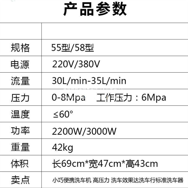 55洗店高压洗车机29195铜商用清V洗机大型刷车车泵大功率自吸全22