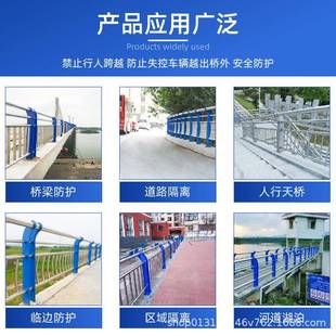 政市道不锈钢复路合合管防护栏杆桥梁防撞护栏天桥铝金景95904观