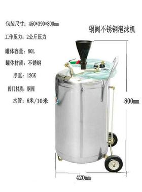 不锈2001泡沫清洗机泡沫桶洗000346钢车器/洗车打泡沫机8L升