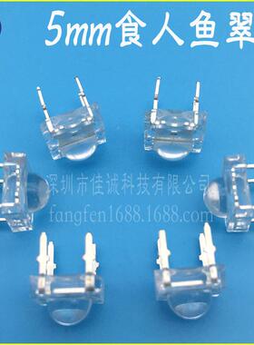 54434mum食人鱼光le紫df5人鱼紫灯5mm高亮食人鱼紫光v食紫光验钞