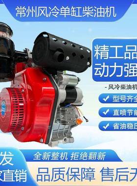 常州单风冷缸/柴油机178186F129/195/农用微耕机水泵马切发动9870