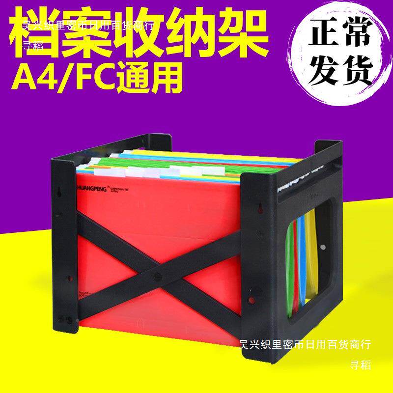 挂架快架子挂A4/FC吊架框塑料文件架两tfgu+yyf用劳吊夹框吊挂文