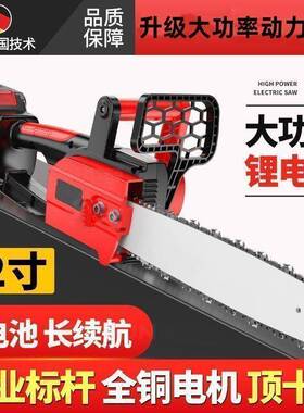 德国电锯充电手提式家用砍树伐50143木修户外锯树电小型锯枝动锯