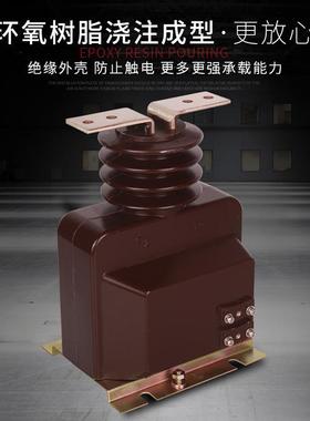 厂家直10203销100V干式支流K柱式户内LQJC-1Q型高压电互感器