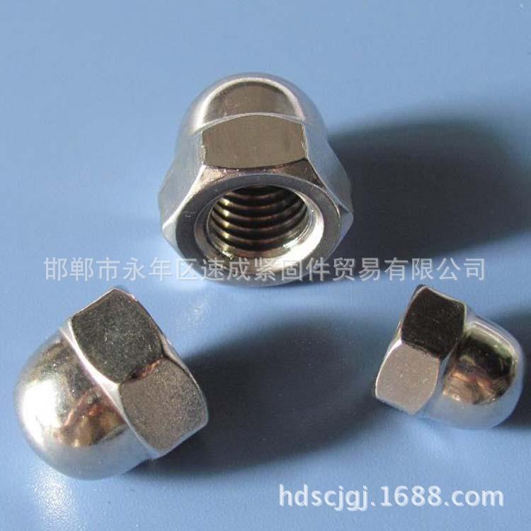 镀镍低盖形螺母六角装饰盖帽型螺帽1146球型盖M5-3m0价格邯郸厂家