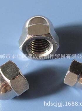 镀镍低盖形螺母六角装饰盖帽型螺帽1146球型盖M5-3m0价格邯郸厂家